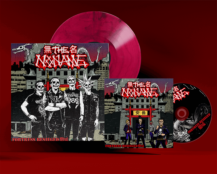 the noname Fortress Besieged chinese punk the noname Fortress Besieged chinese punk